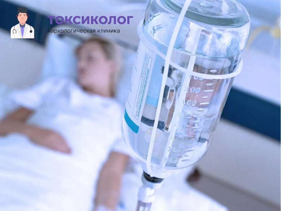 Качественная детоксикация от наркотиков в Крыму под наблюдением врачей Инфузионная терапия как часть услуги «Детоксикация от наркотиков в Крыму»