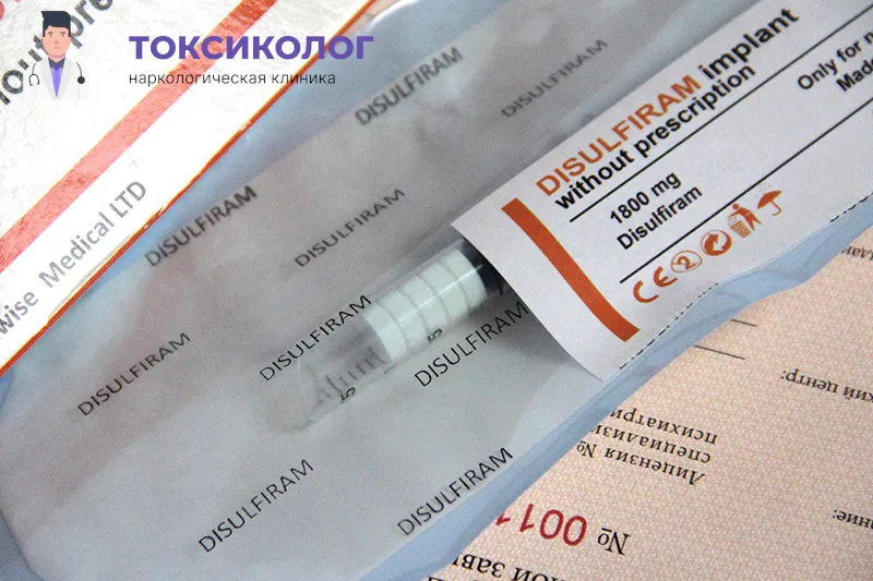 Подготовка к медикаментозному кодированию Дисульфирамом. Врач наркологической клиники Токсиколог подготавливает ампулу и медицинские инструменты для проведения процедуры кодирования Дисульфирамом.