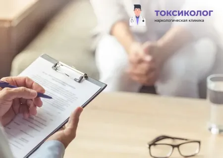 Психотерапевт клиники проводит диагностику и составляет план лечения зависимостей.