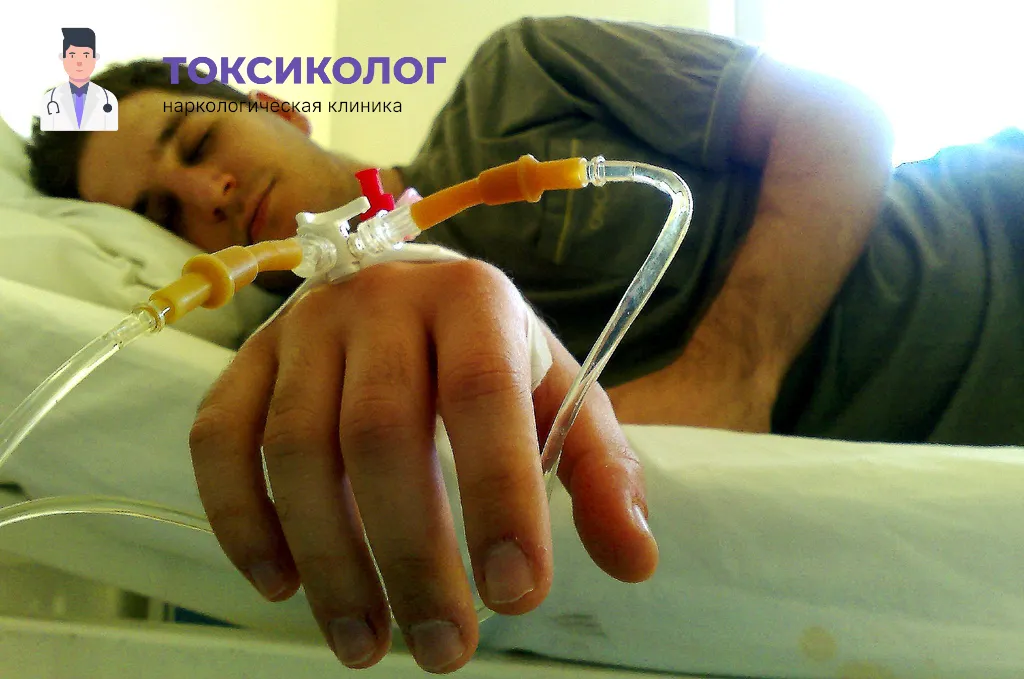 Снятие ломки в Крыму: безопасное очищение организма в стационаре Проведение инфузионной терапии при услуге «Снятие ломки в Крыму»