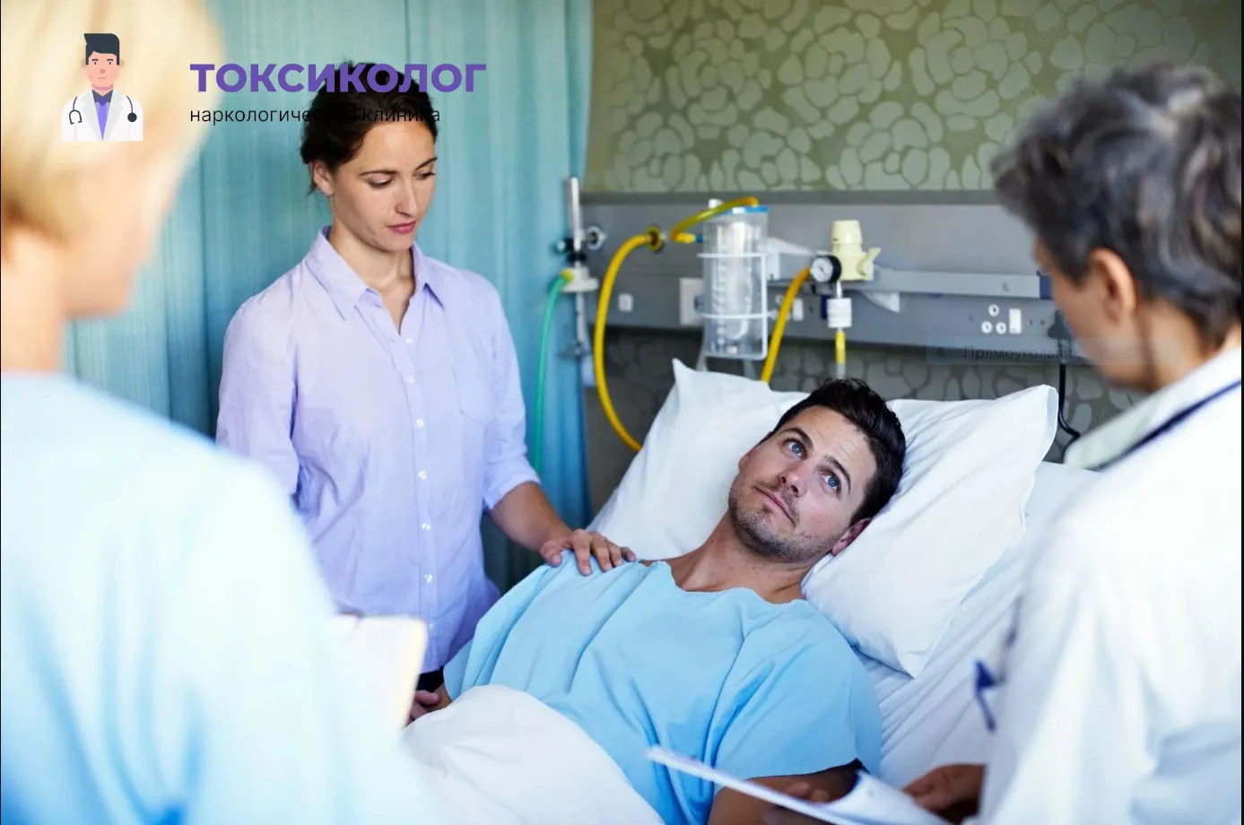 Профессиональный подход к проведению УБОД для снятия абстиненции Контроль состояния пациента во время сеанса УБОД